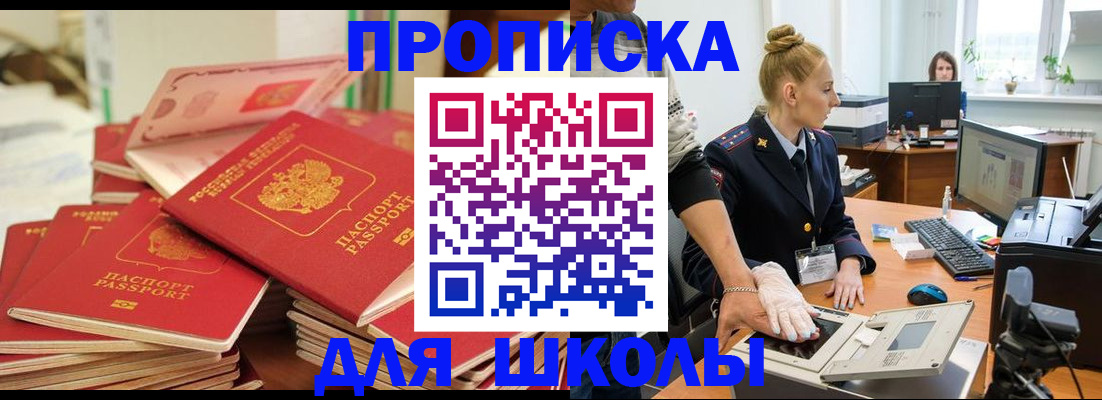 временная регистрация в Улан-Удэ